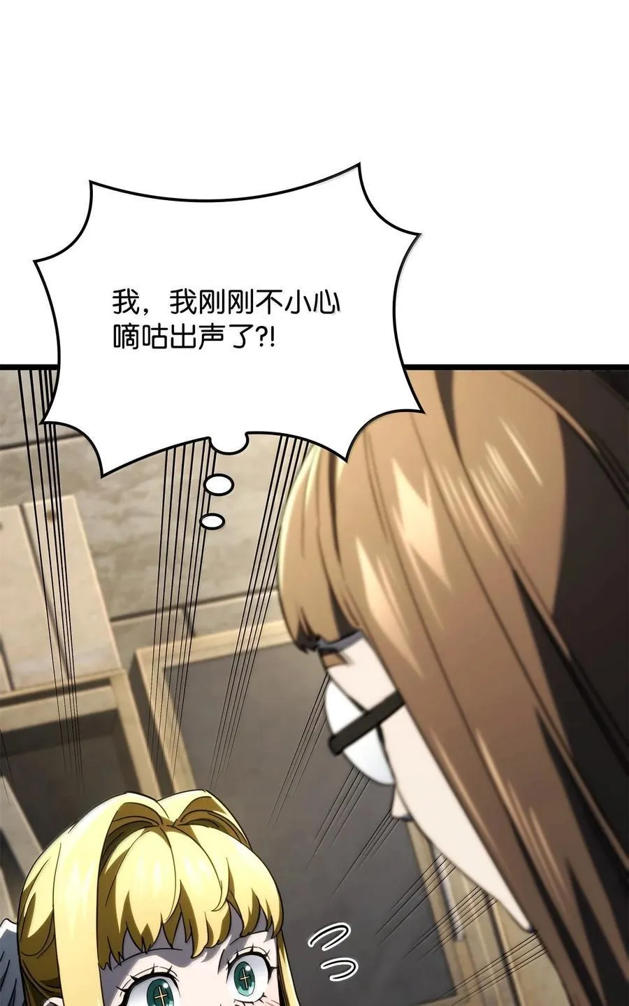 80 加入社团 第106页
