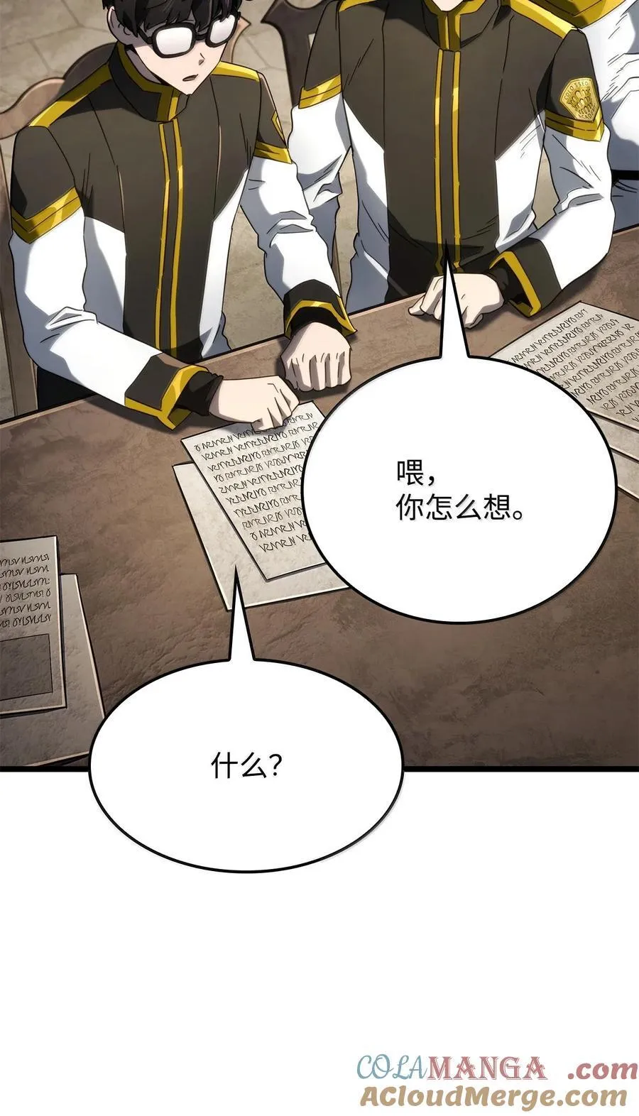 80 加入社团 第109页