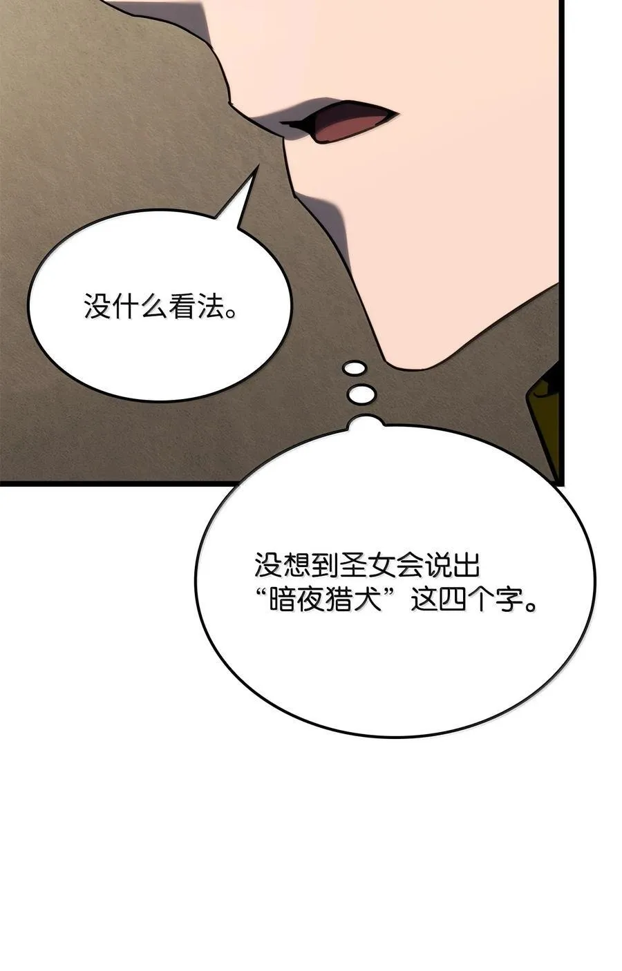 80 加入社团 第111页