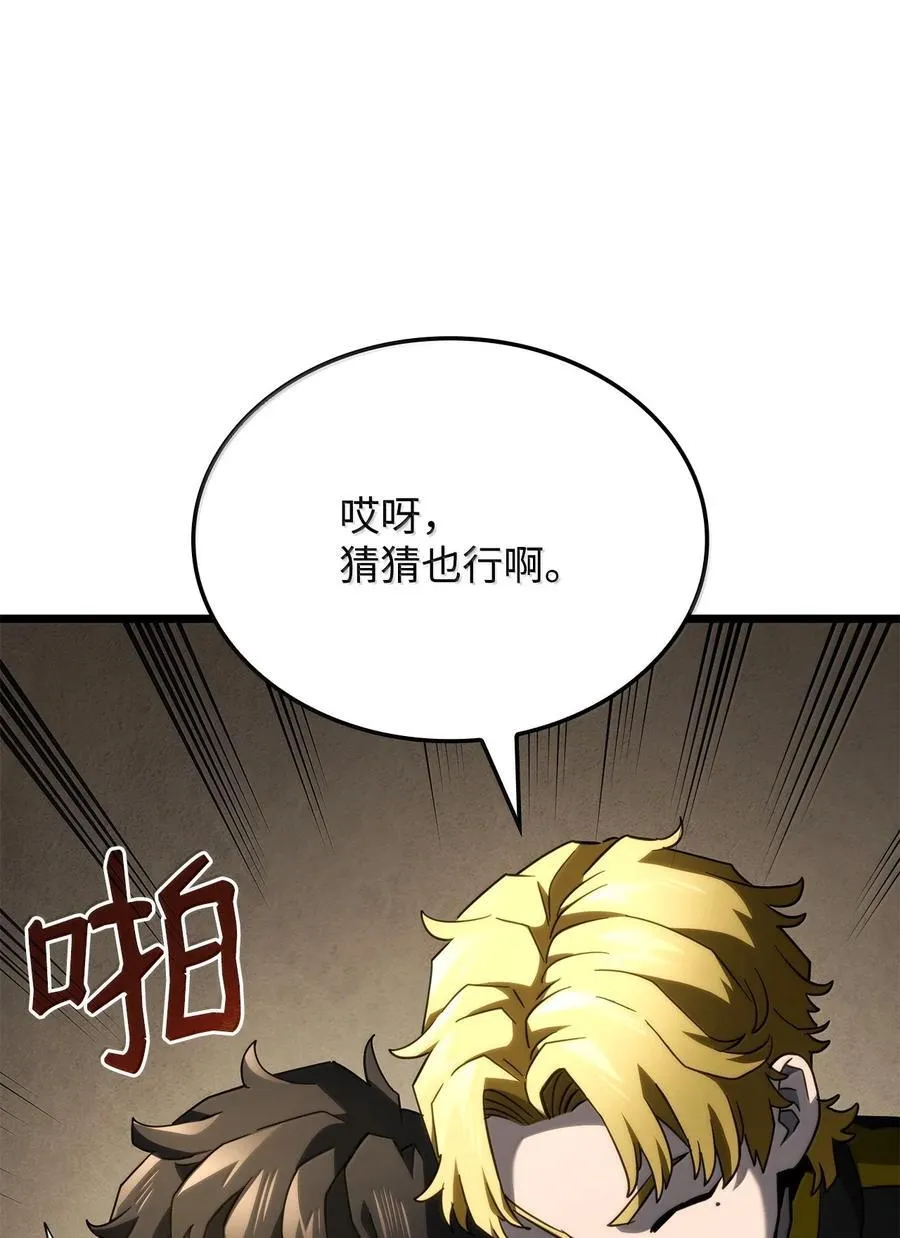 80 加入社团 第112页