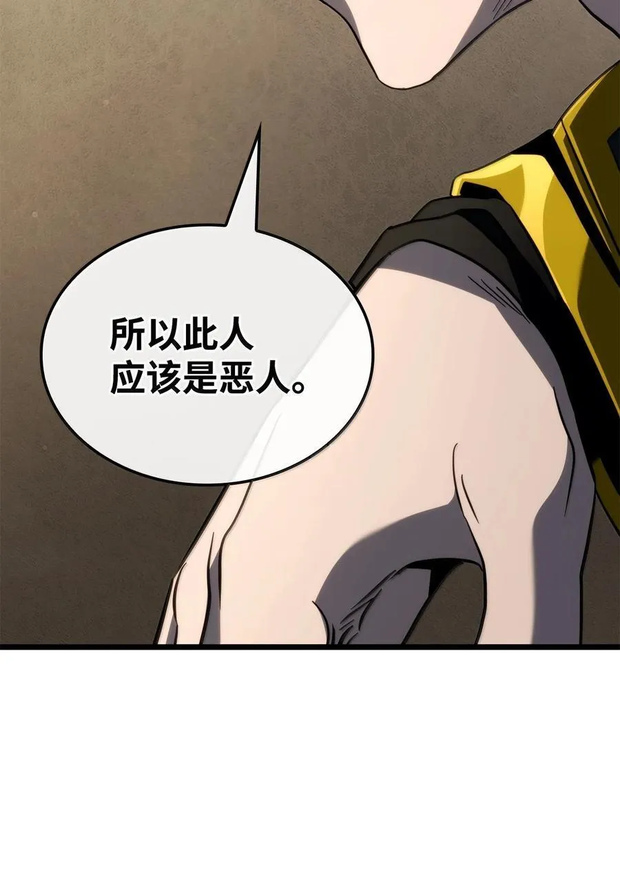 80 加入社团 第116页