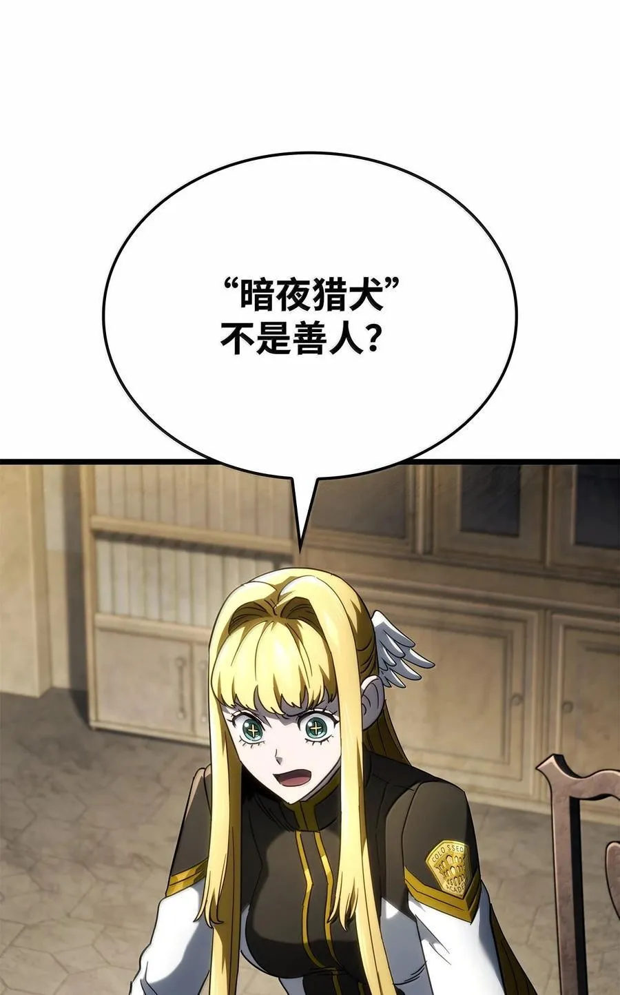 80 加入社团 第119页