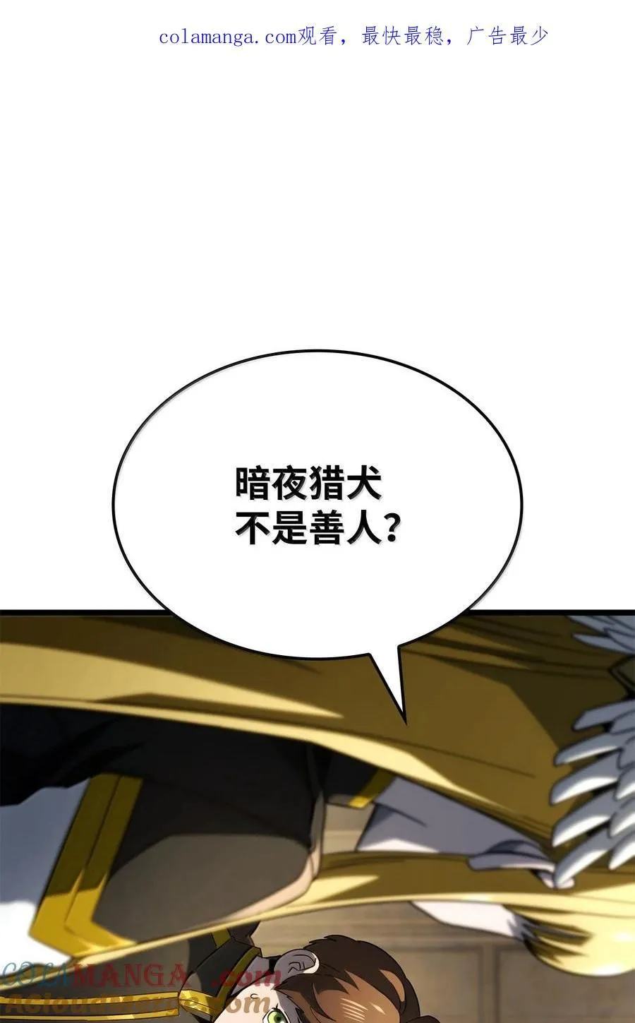 81 领袖气质 第1页