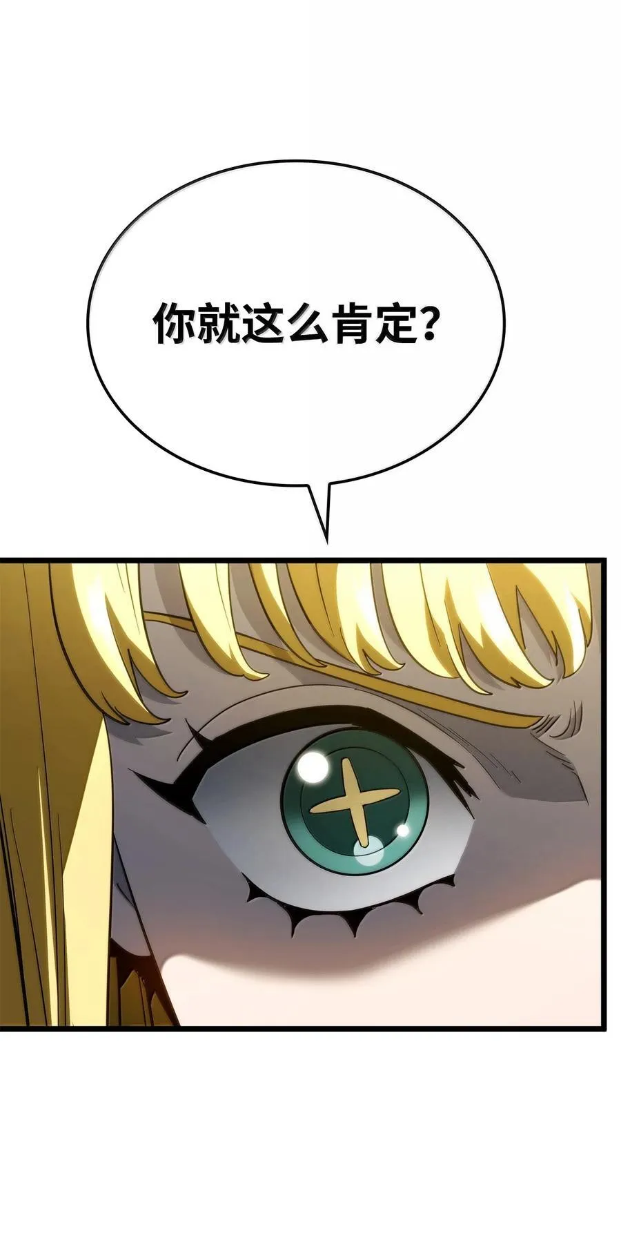81 领袖气质 第3页