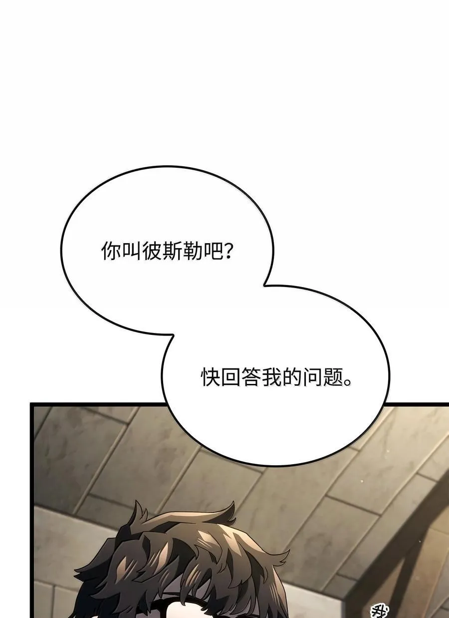 81 领袖气质 第4页