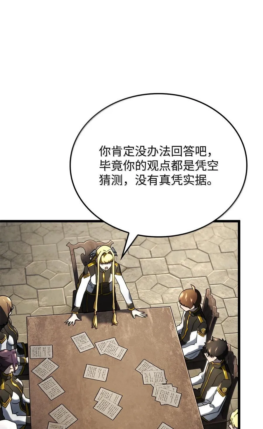 81 领袖气质 第6页