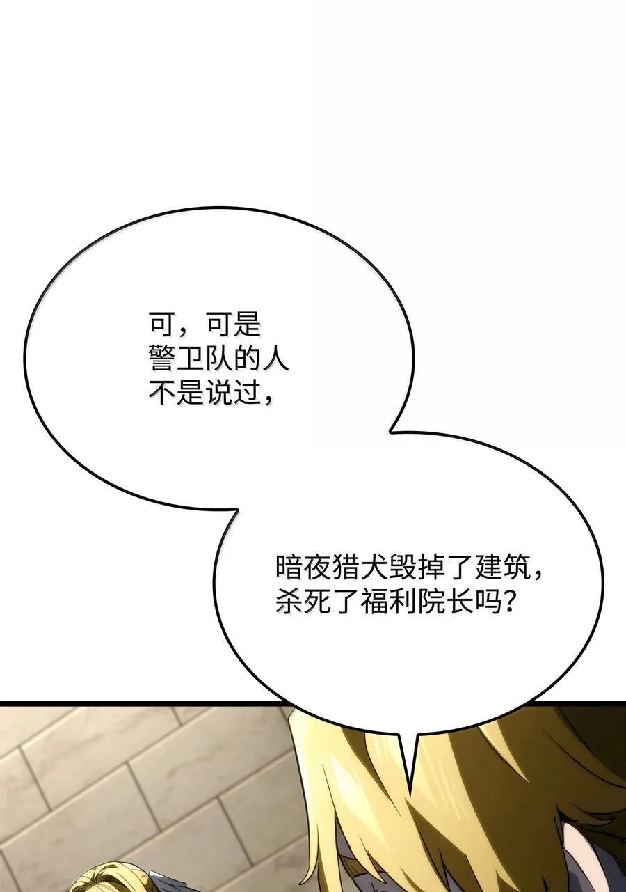 81 领袖气质 第8页