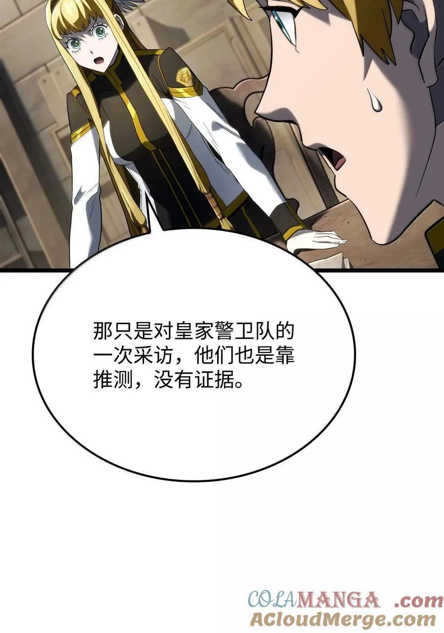 81 领袖气质 第9页