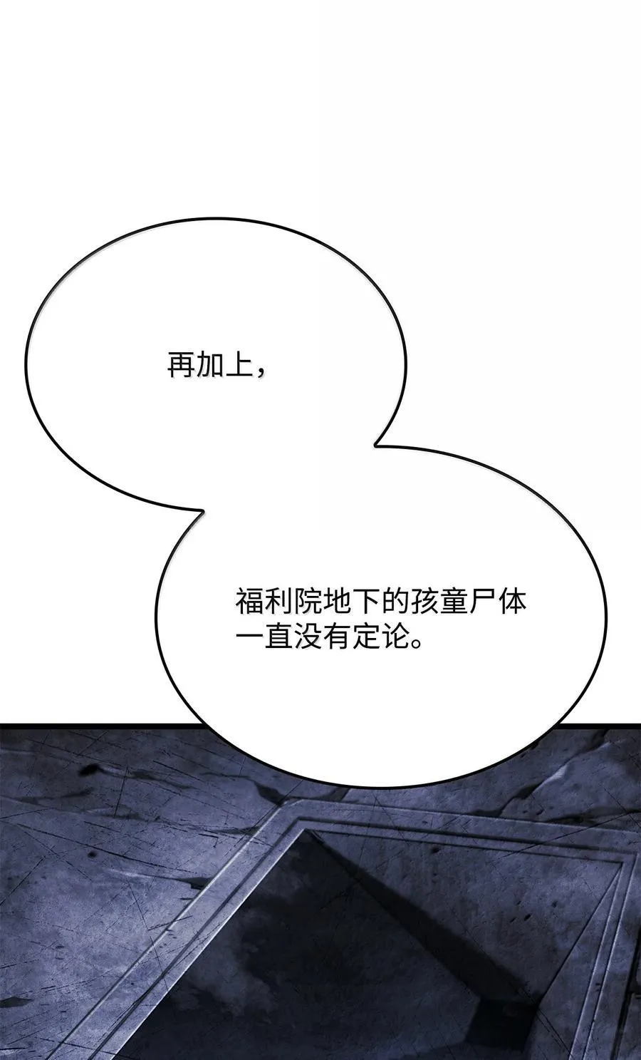 81 领袖气质 第10页