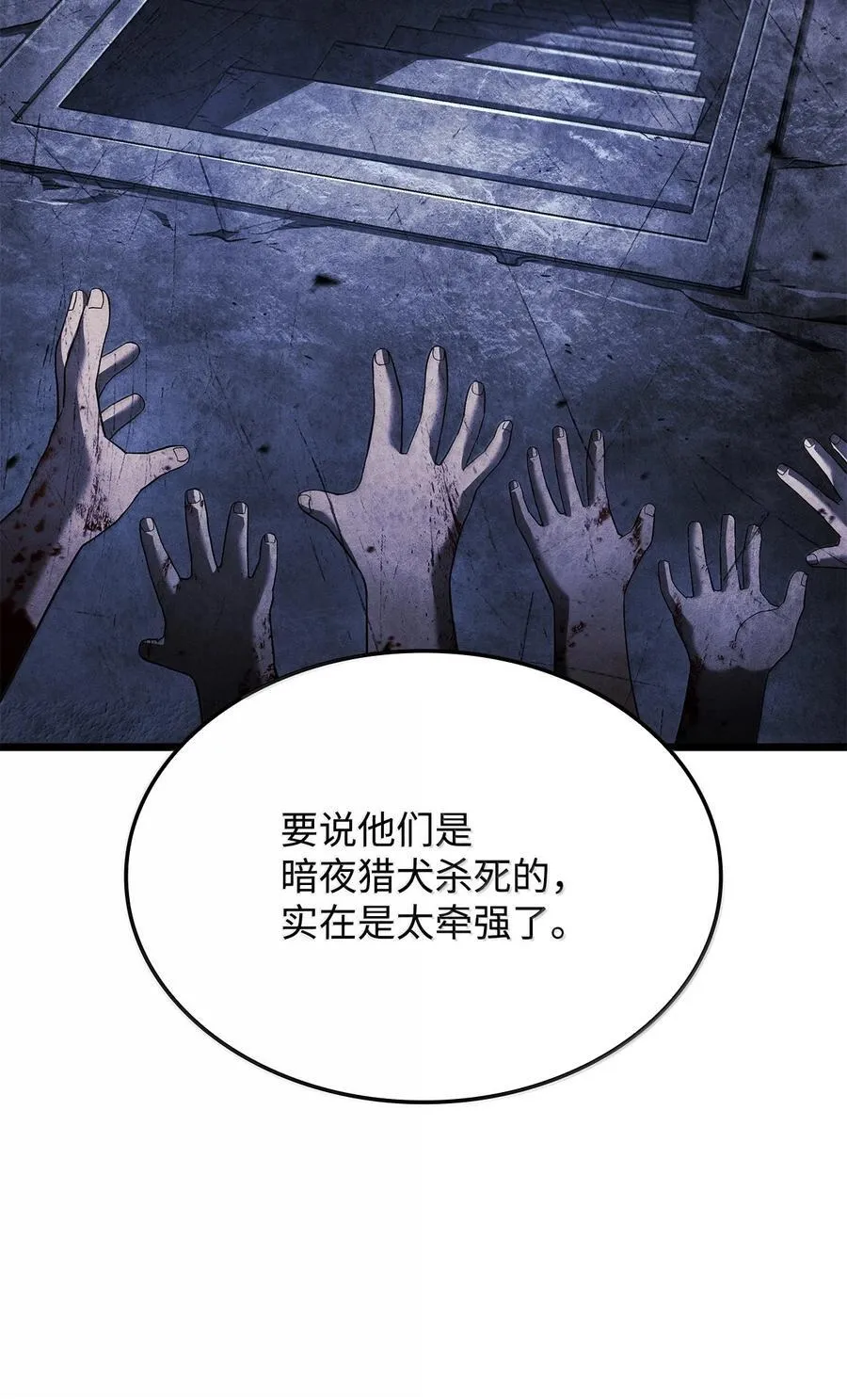 81 领袖气质 第11页