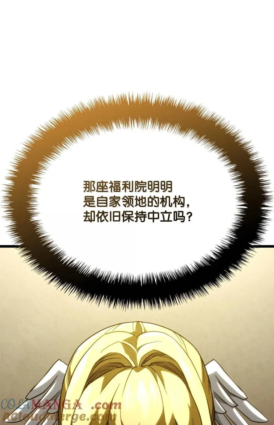 81 领袖气质 第13页