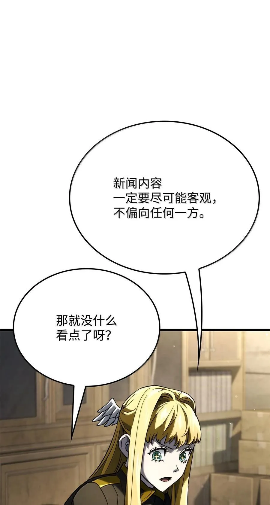 81 领袖气质 第15页