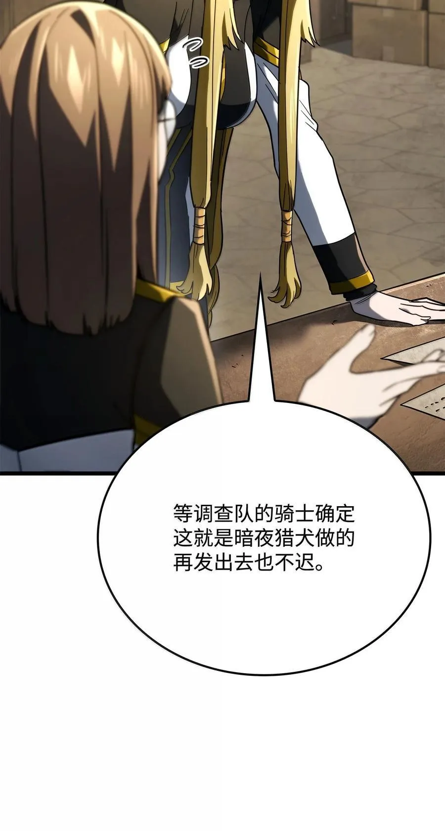 81 领袖气质 第16页