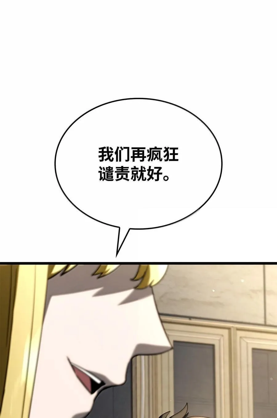 81 领袖气质 第18页