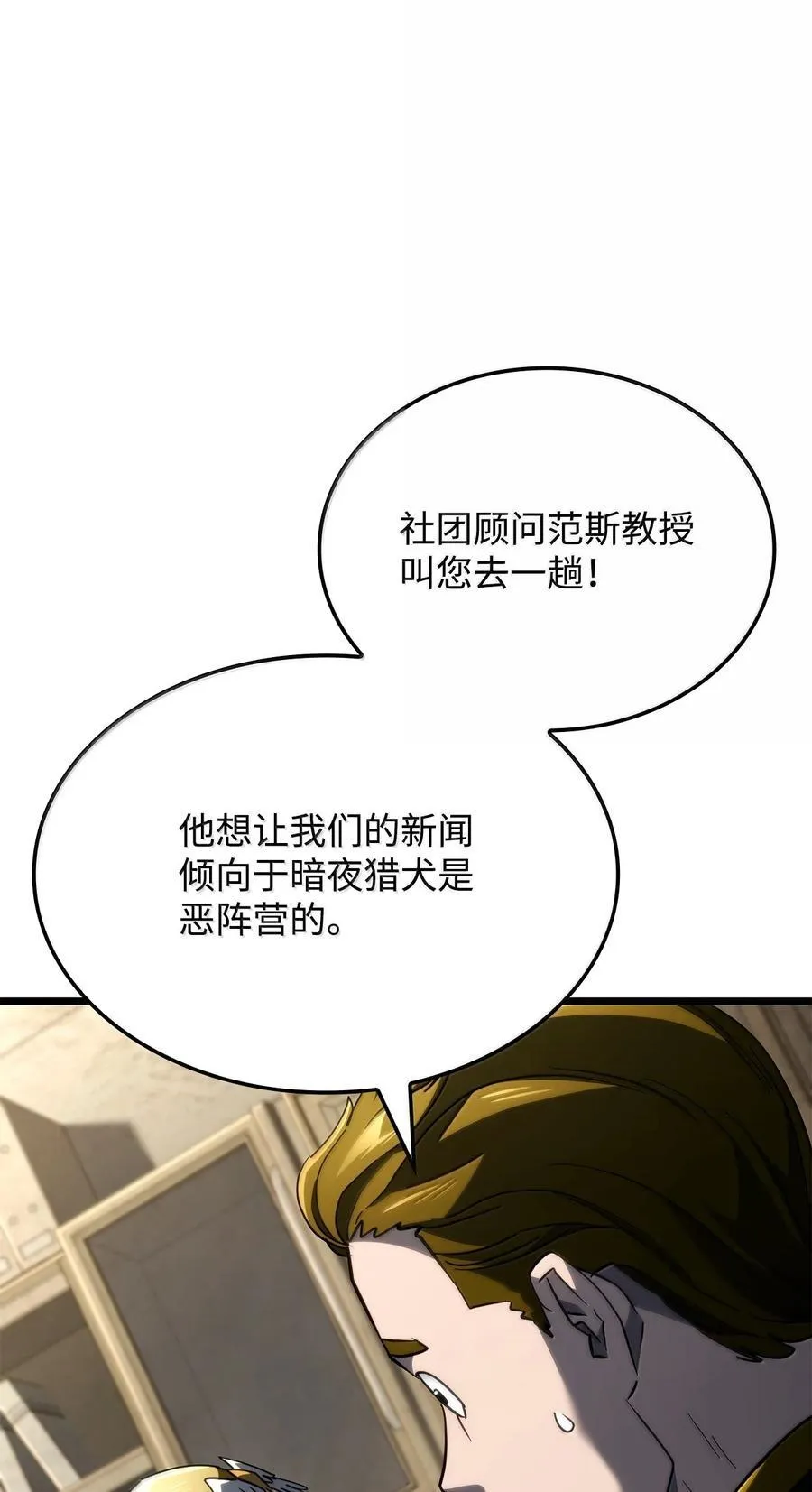 81 领袖气质 第22页