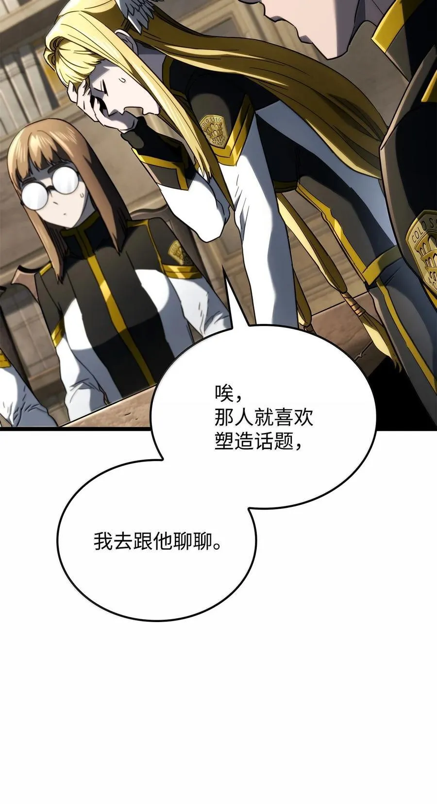81 领袖气质 第23页