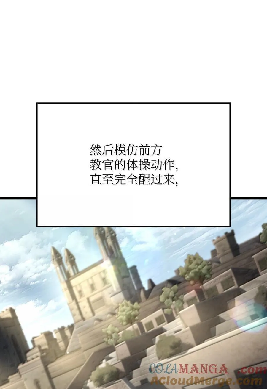 81 领袖气质 第41页