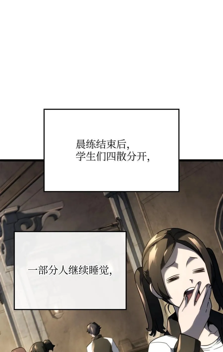 81 领袖气质 第43页