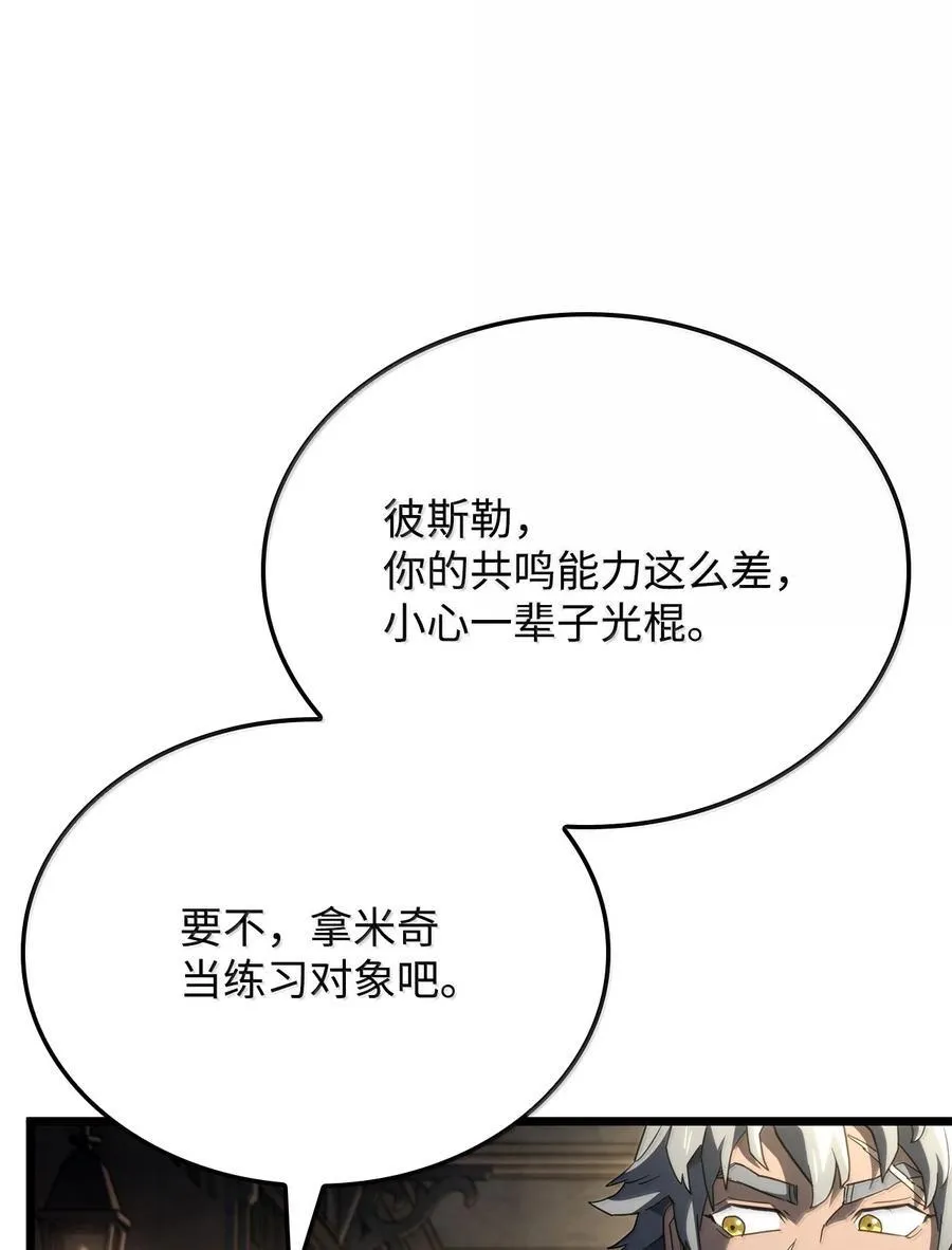 81 领袖气质 第47页