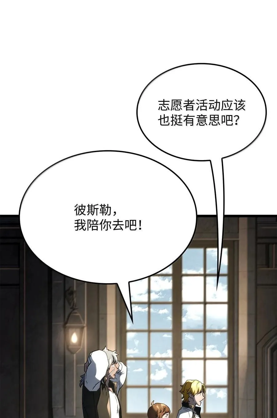 81 领袖气质 第55页