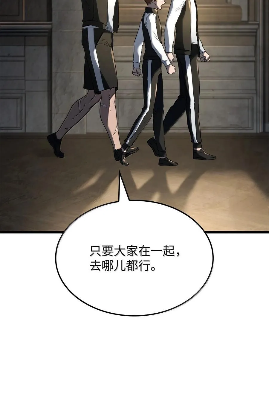 81 领袖气质 第56页