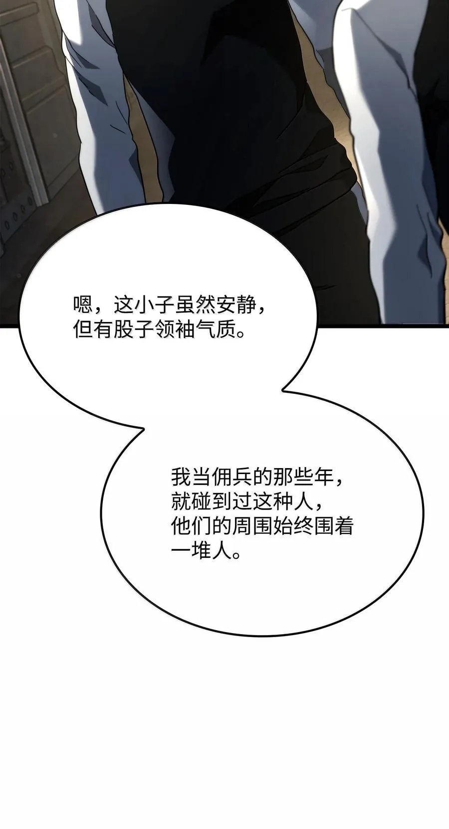 81 领袖气质 第59页