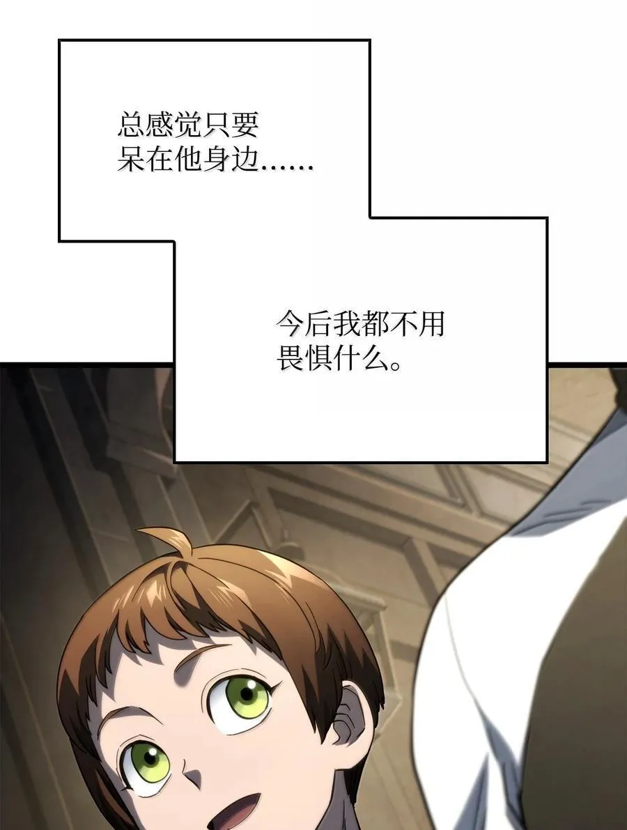 81 领袖气质 第64页