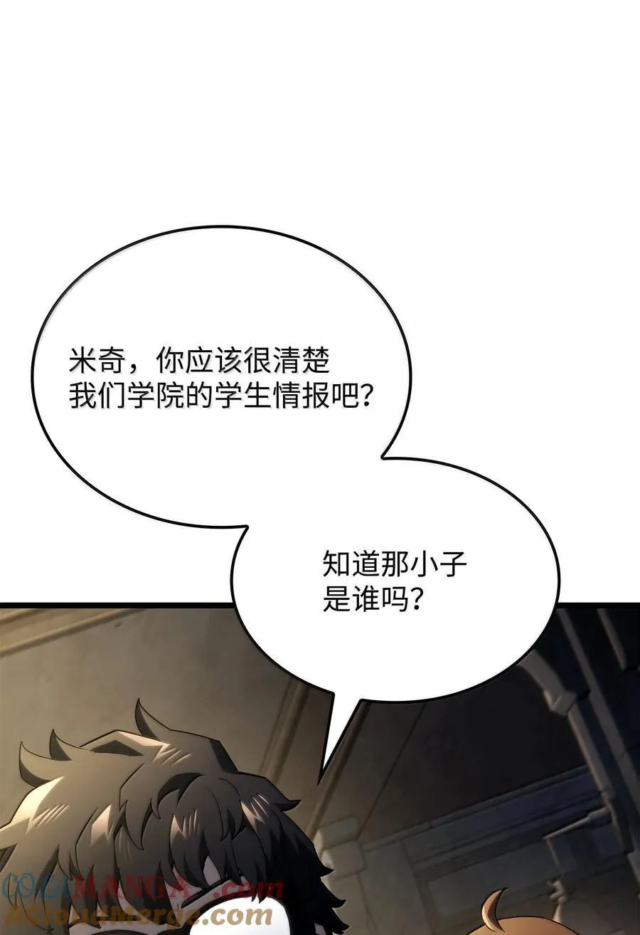 81 领袖气质 第73页