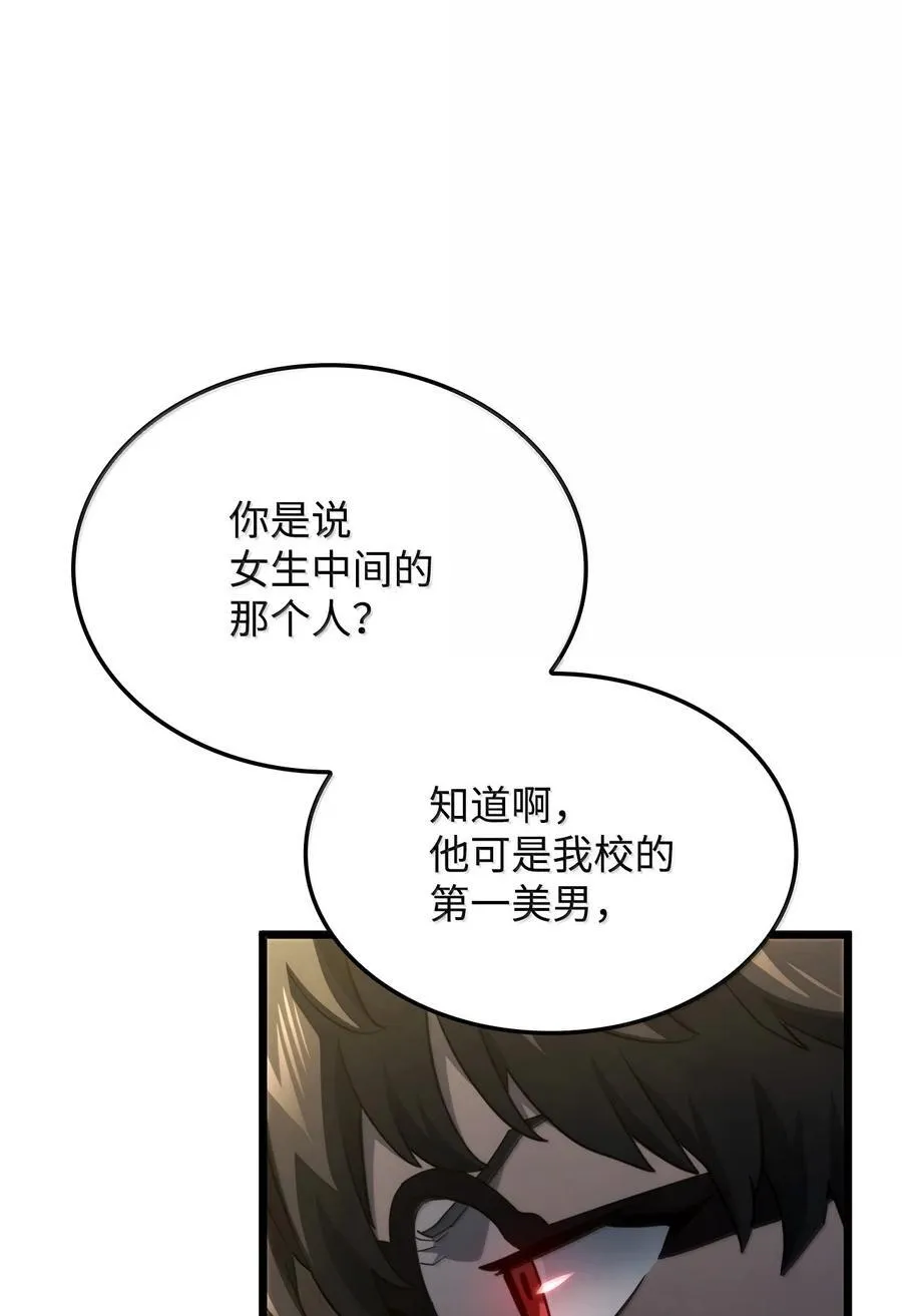 81 领袖气质 第75页