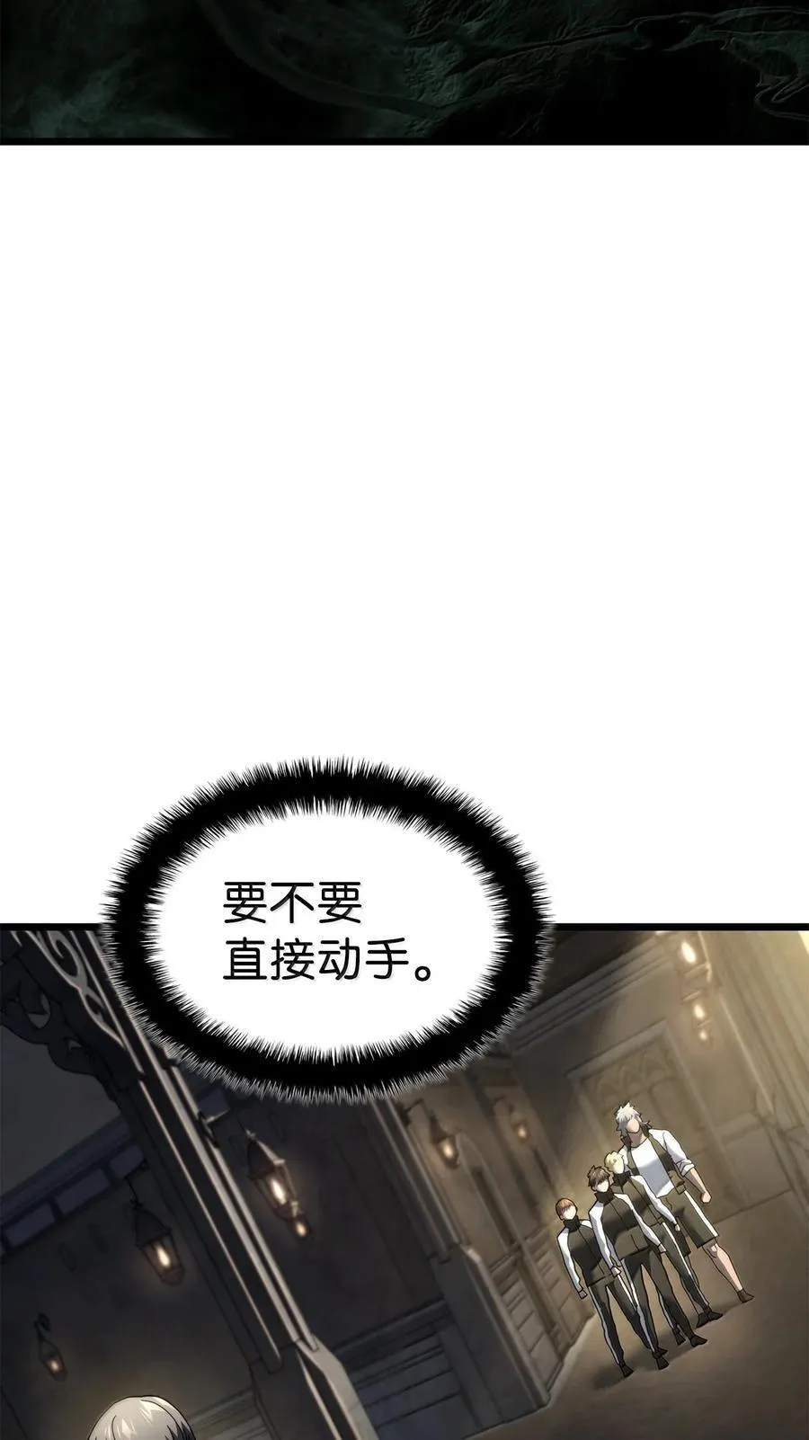 81 领袖气质 第80页
