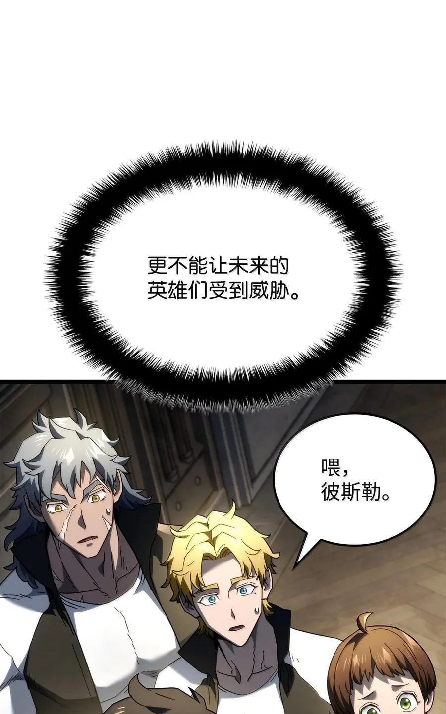 81 领袖气质 第82页