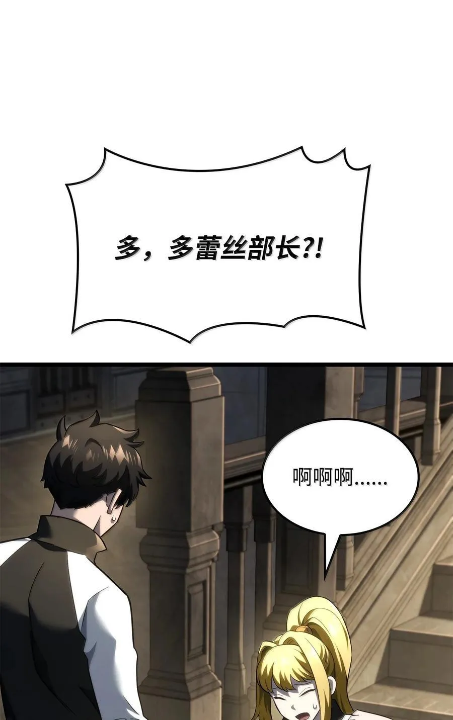 81 领袖气质 第91页