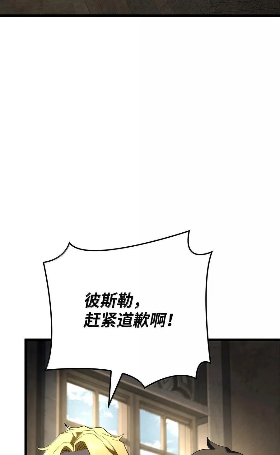 81 领袖气质 第94页