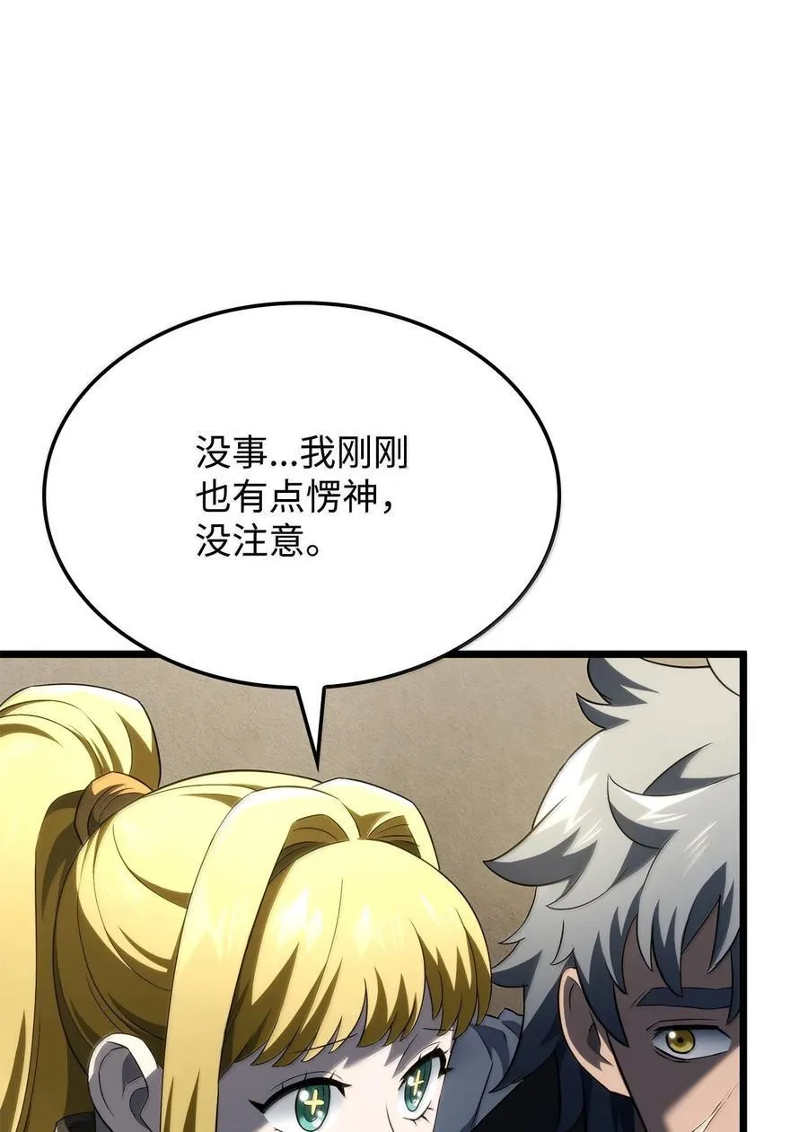 81 领袖气质 第96页