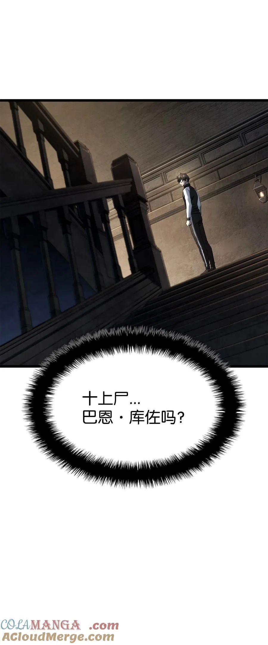 81 领袖气质 第101页