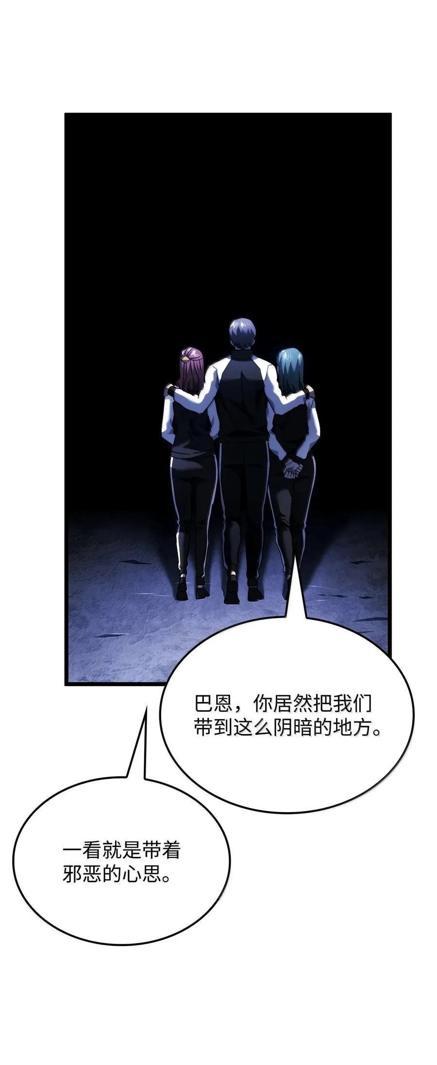 81 领袖气质 第104页