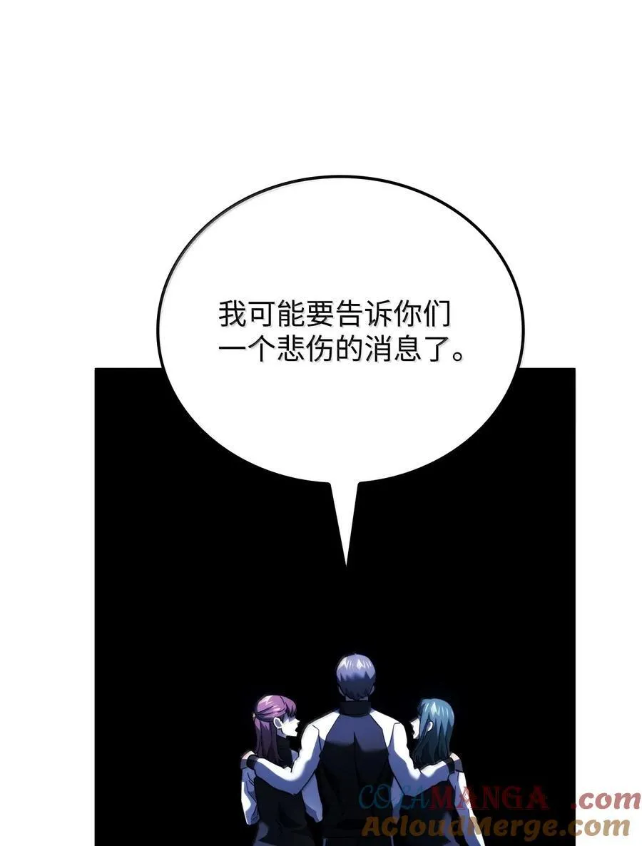 81 领袖气质 第105页