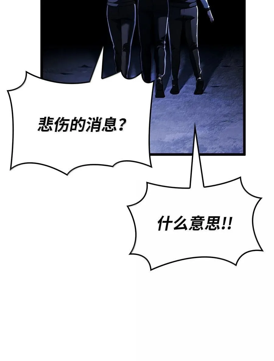 81 领袖气质 第106页