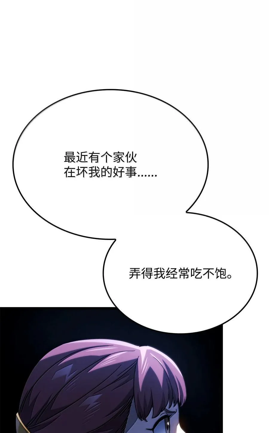 81 领袖气质 第107页
