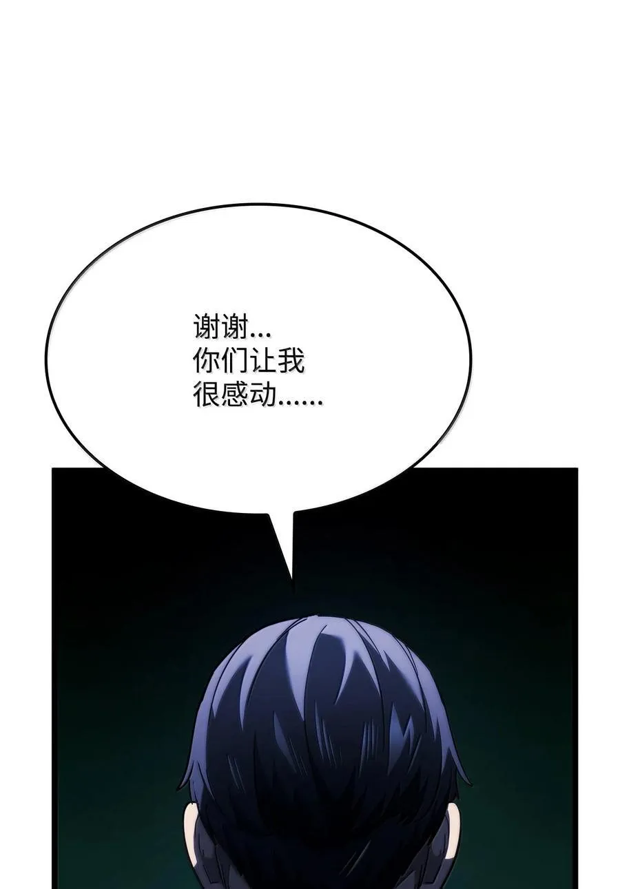81 领袖气质 第111页