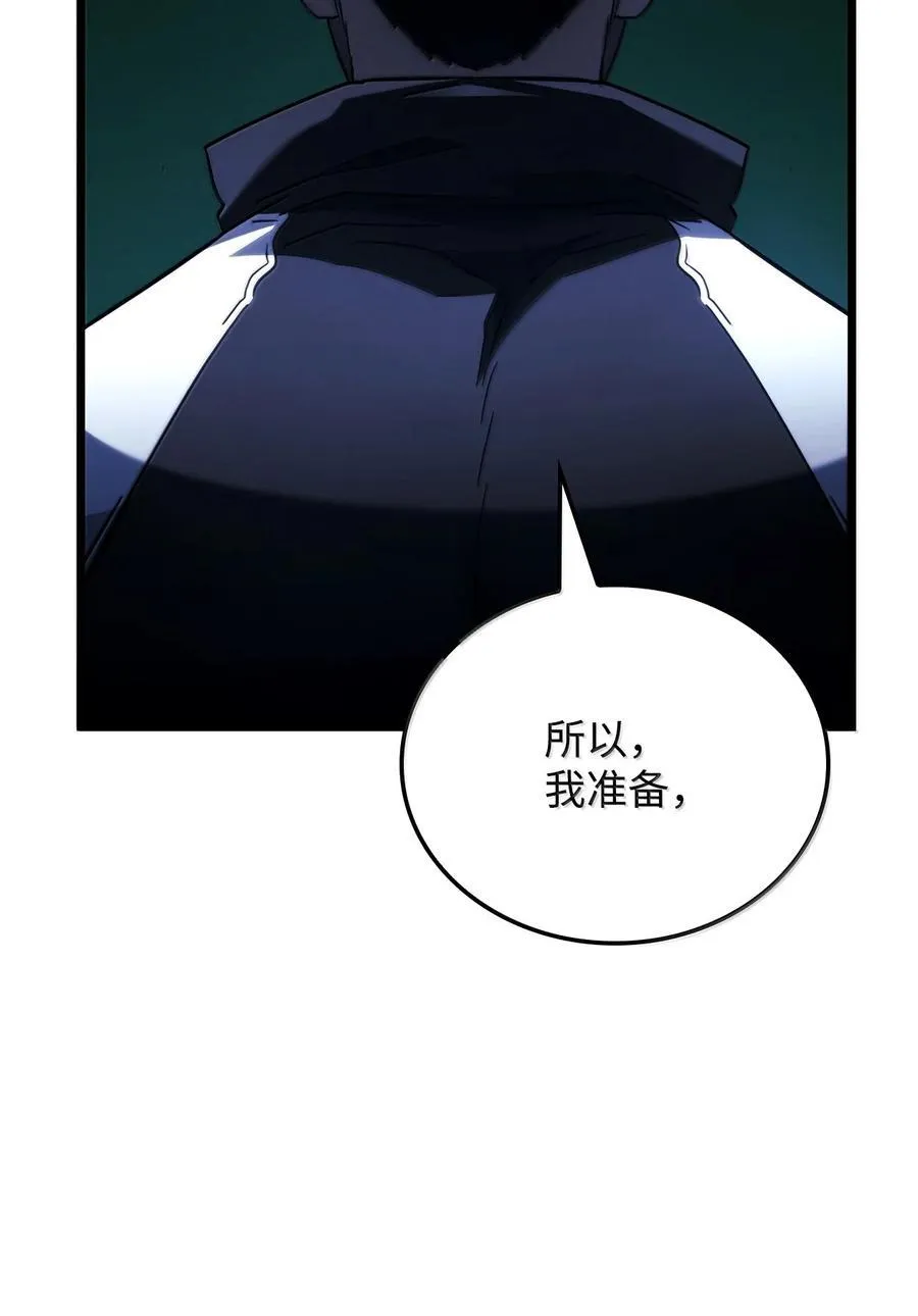 81 领袖气质 第112页