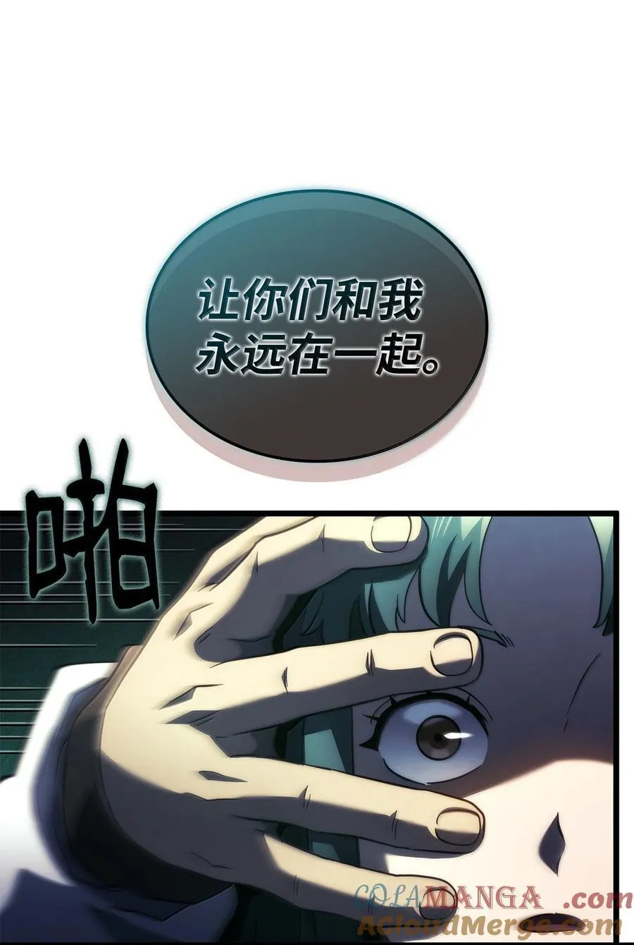 81 领袖气质 第113页