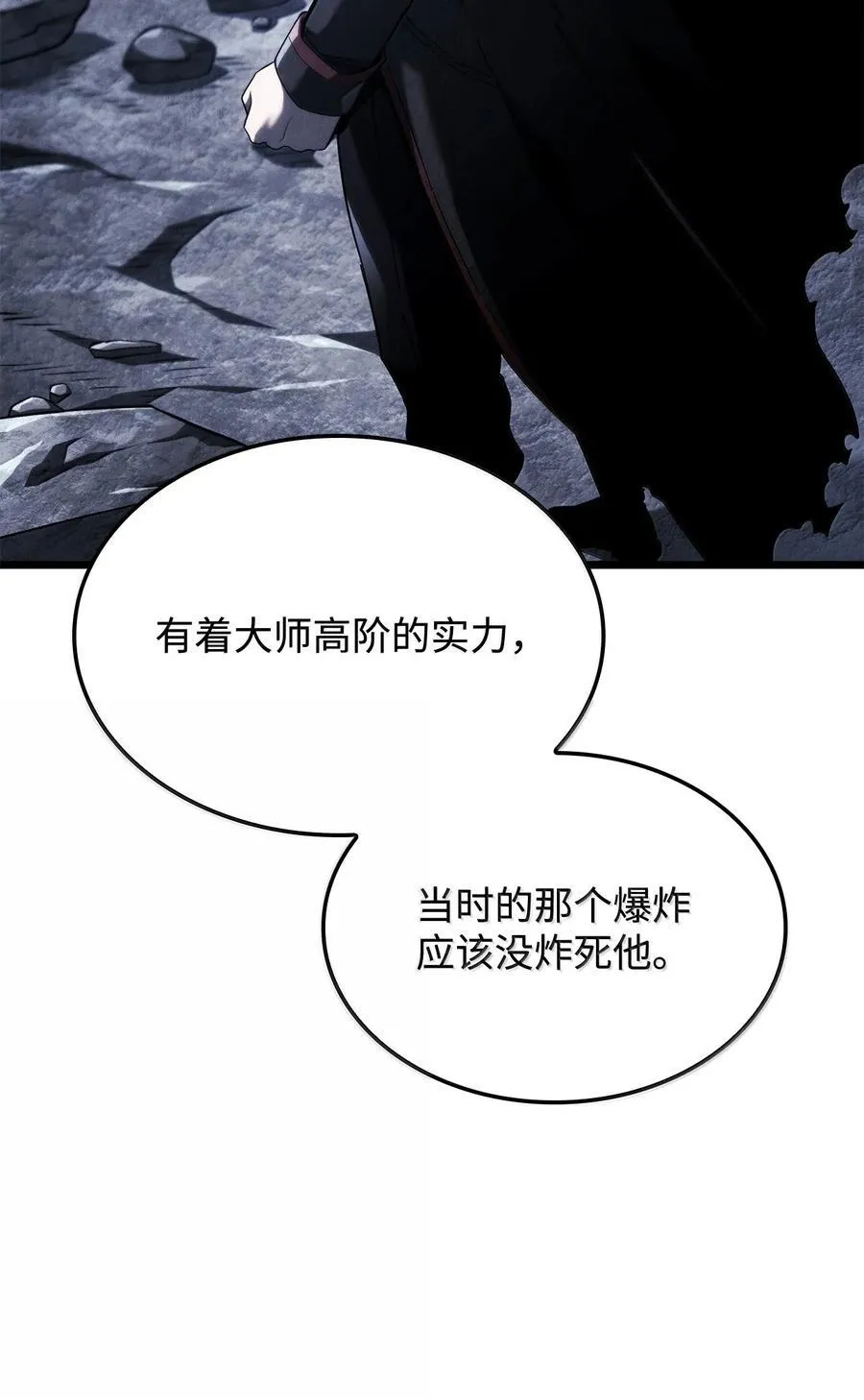 81 领袖气质 第116页