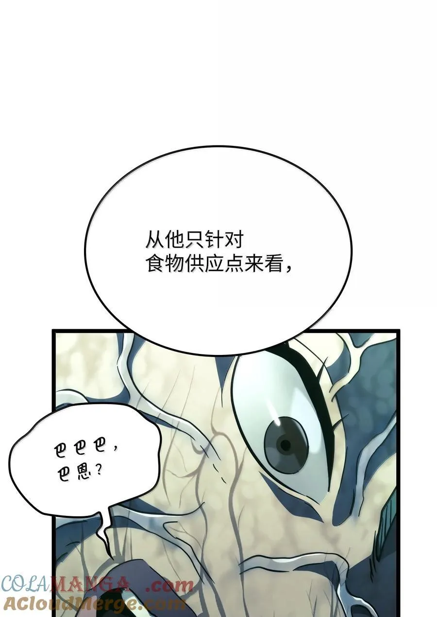 81 领袖气质 第117页