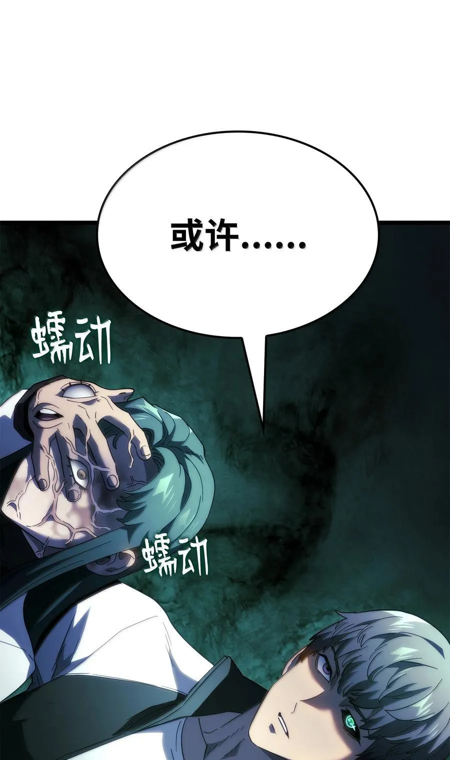 81 领袖气质 第119页