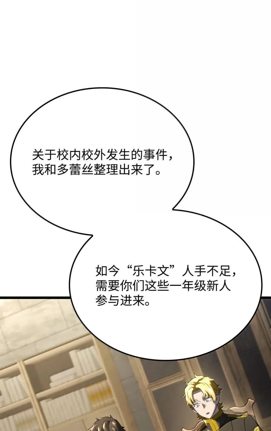 82 第九尸现身 第3页