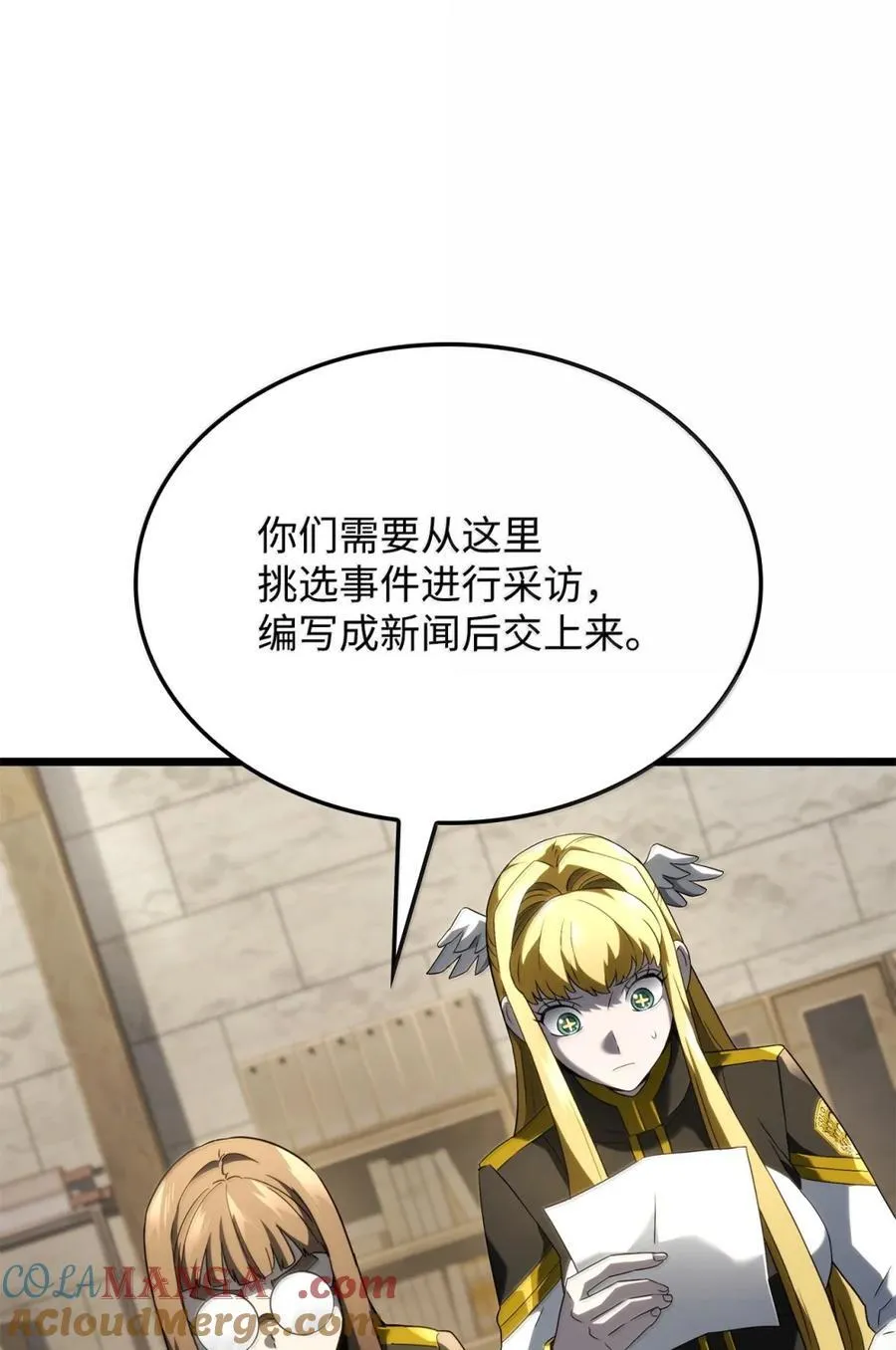 82 第九尸现身 第5页