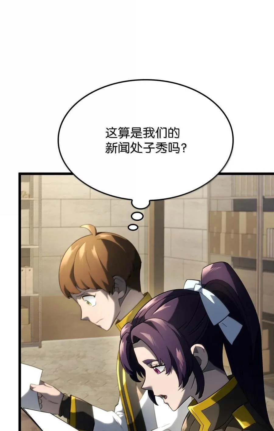 82 第九尸现身 第7页