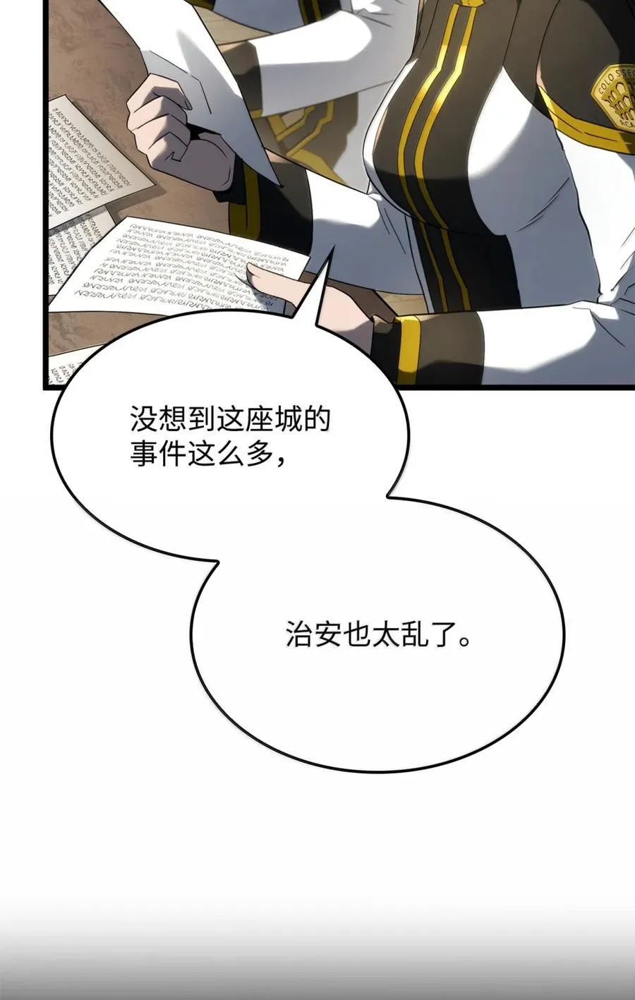 82 第九尸现身 第8页