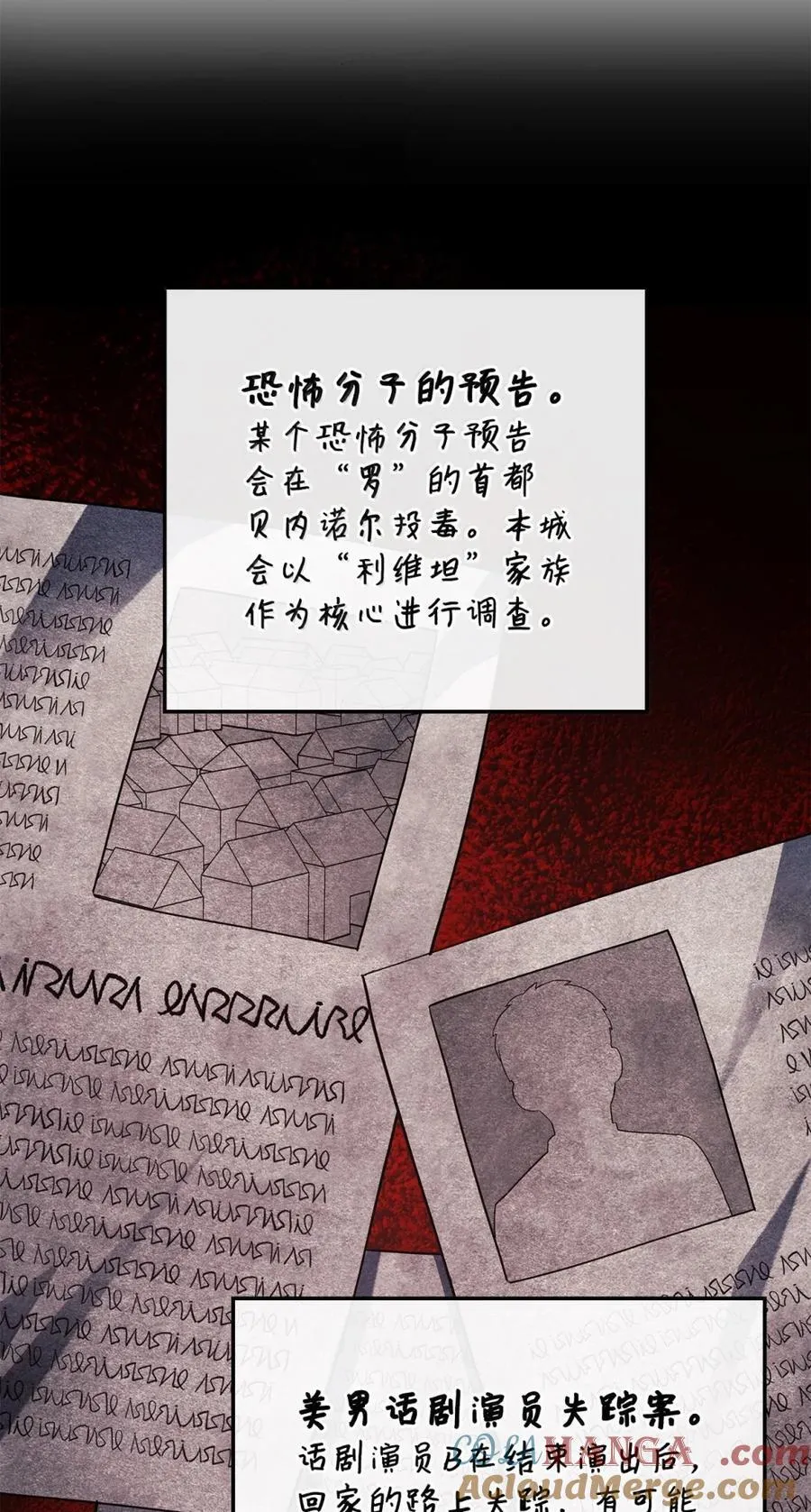 82 第九尸现身 第9页